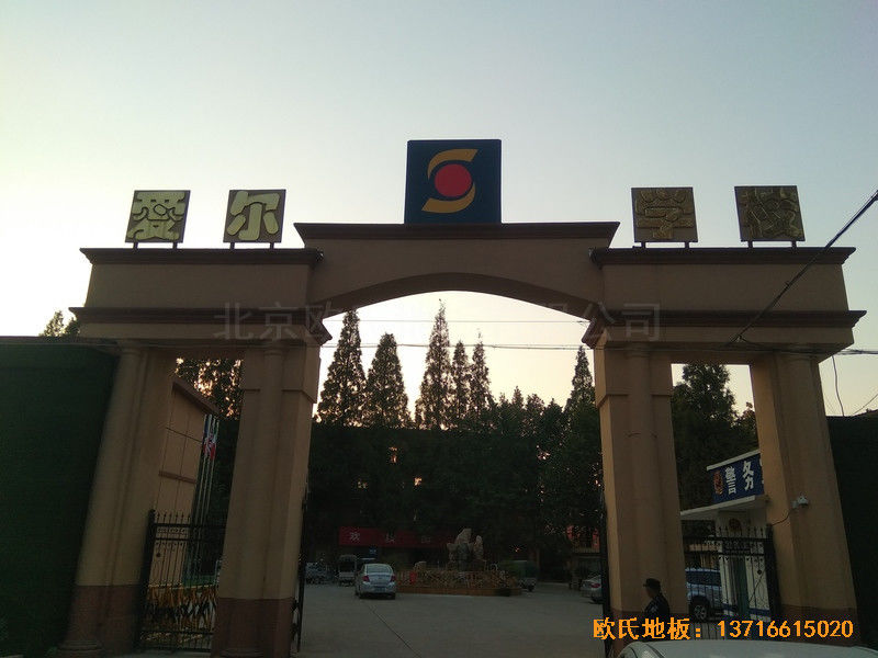 江蘇虎腰村愛爾行業(yè)學(xué)校運(yùn)動(dòng)館運(yùn)動(dòng)地板安裝案例0