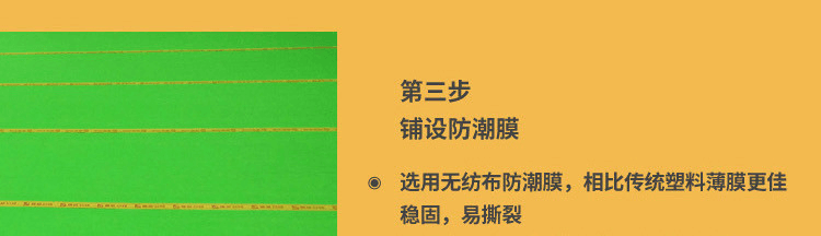 籃球場木地板安裝視頻