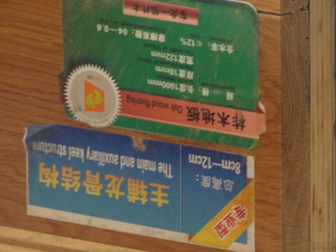 表面看似一樣，實(shí)則運(yùn)動(dòng)木地板與普通木地板差