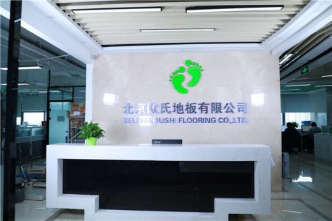 歐氏地板品牌籃球場(chǎng)專用木地板企業(yè)簡介
