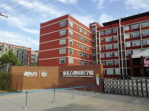 北京昌平新東方外國(guó)語(yǔ)學(xué)校體育館木地